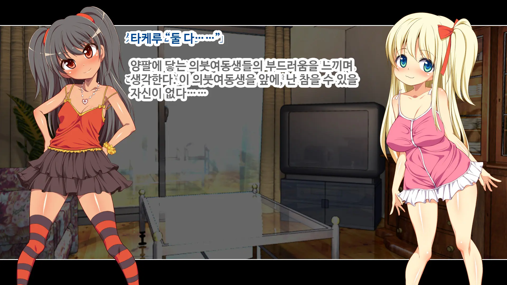 Futari No Gimai Ni Muramura Shitetara Torikaeshi No Tsukanai Koto Ni Natte Shimatta!